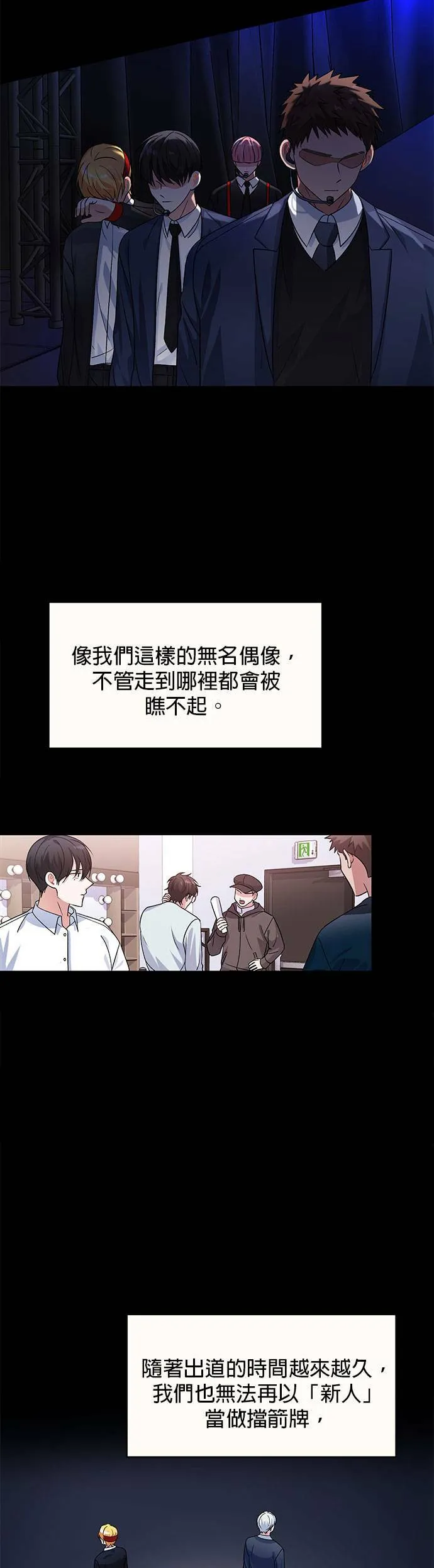 第16话 第3页