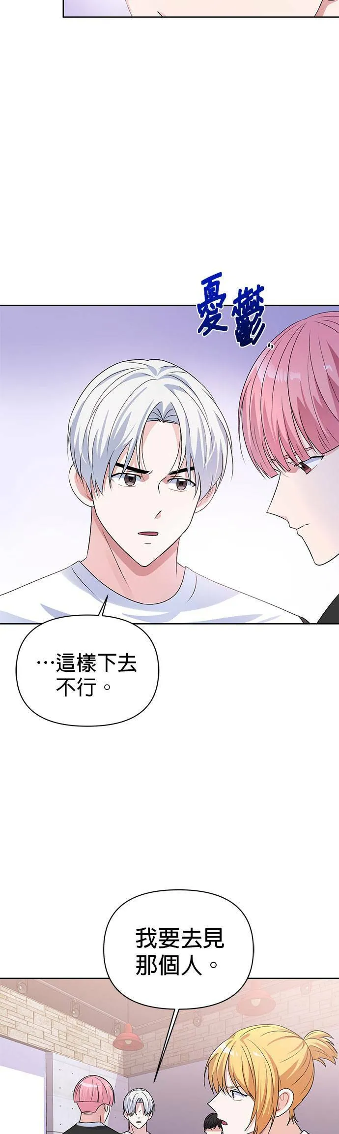 第16话 第7页