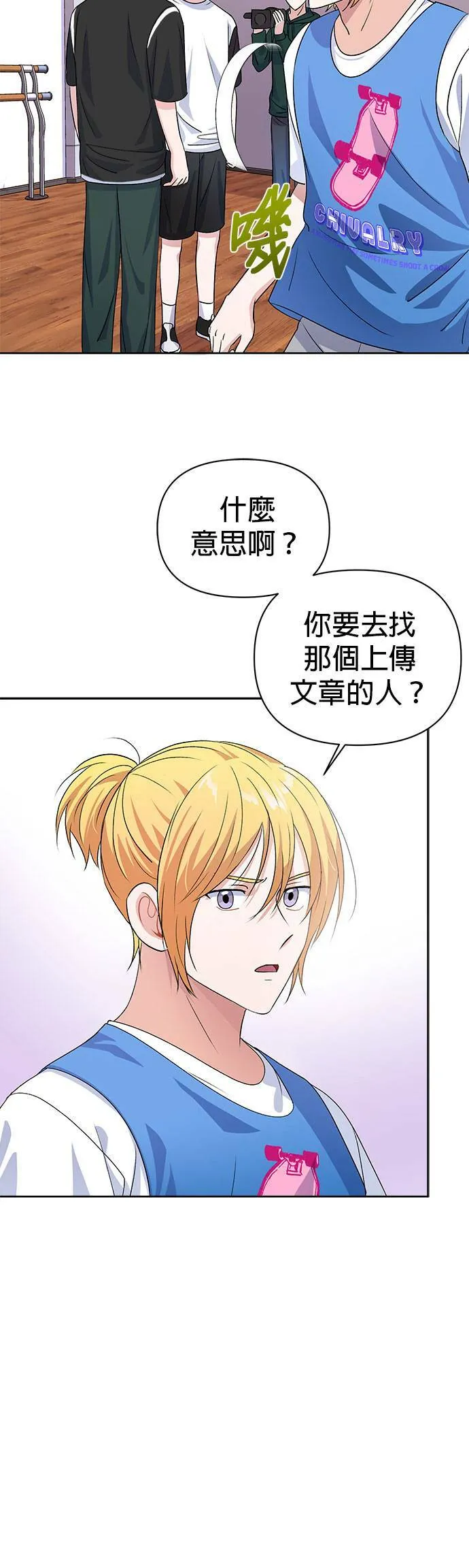 第16话 第8页