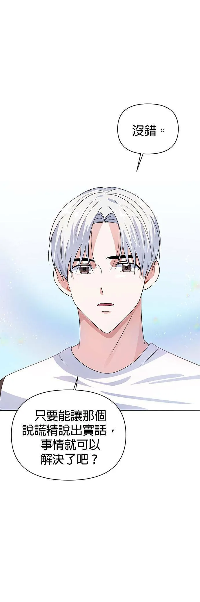 第16话 第9页