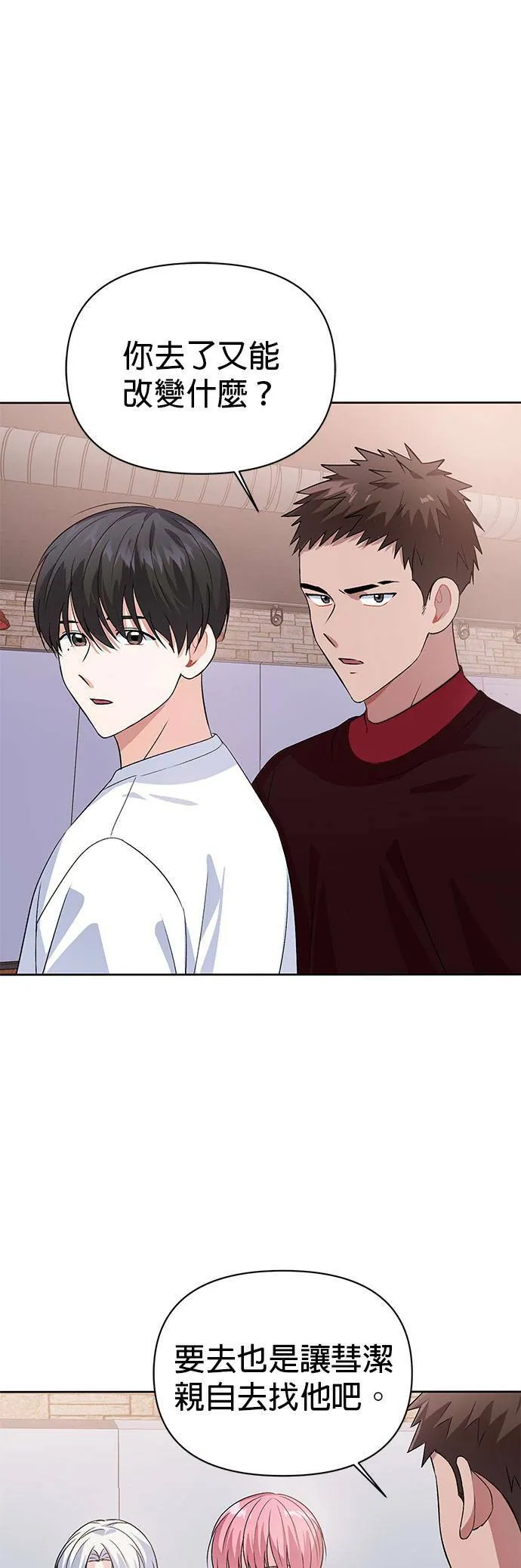 第16话 第10页