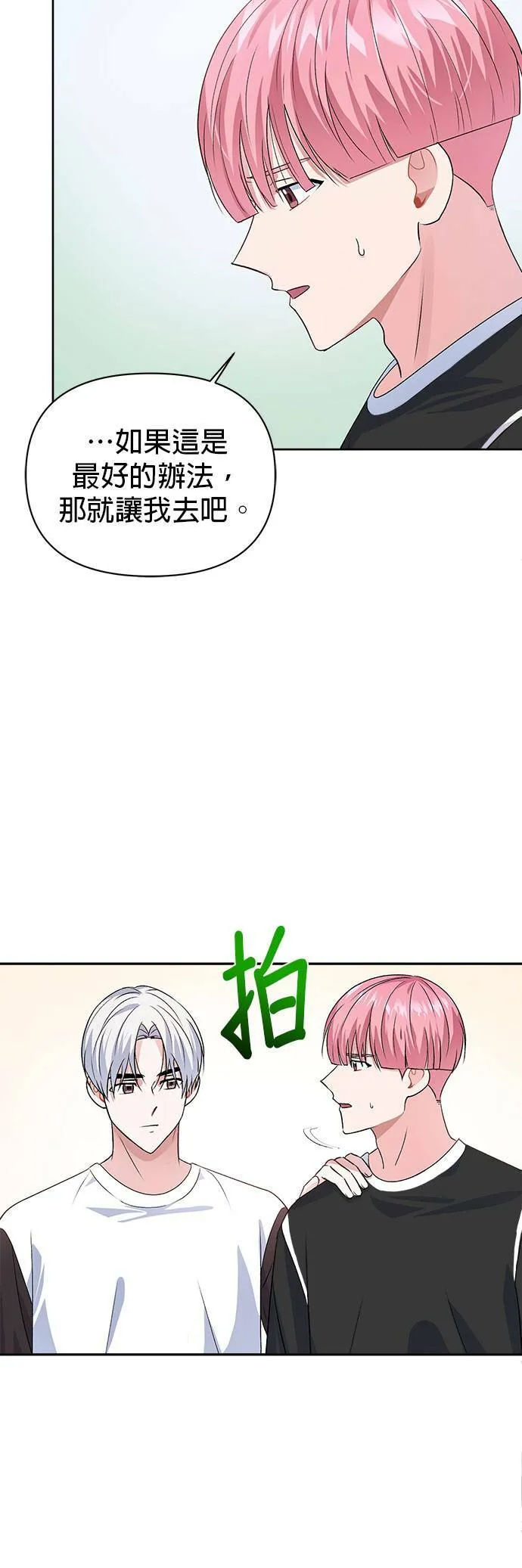 第16话 第12页