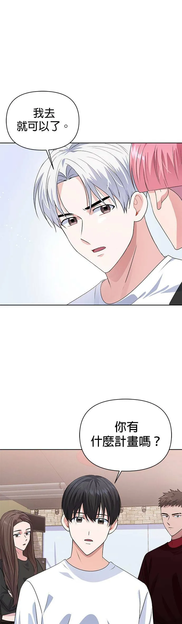第16话 第13页