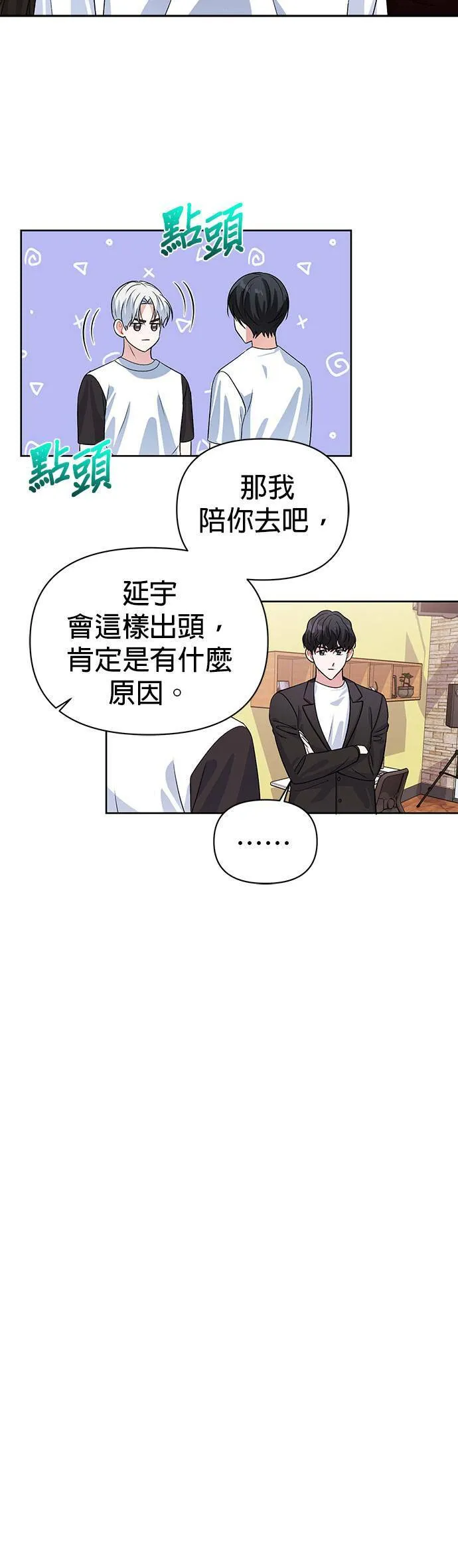 第16话 第14页