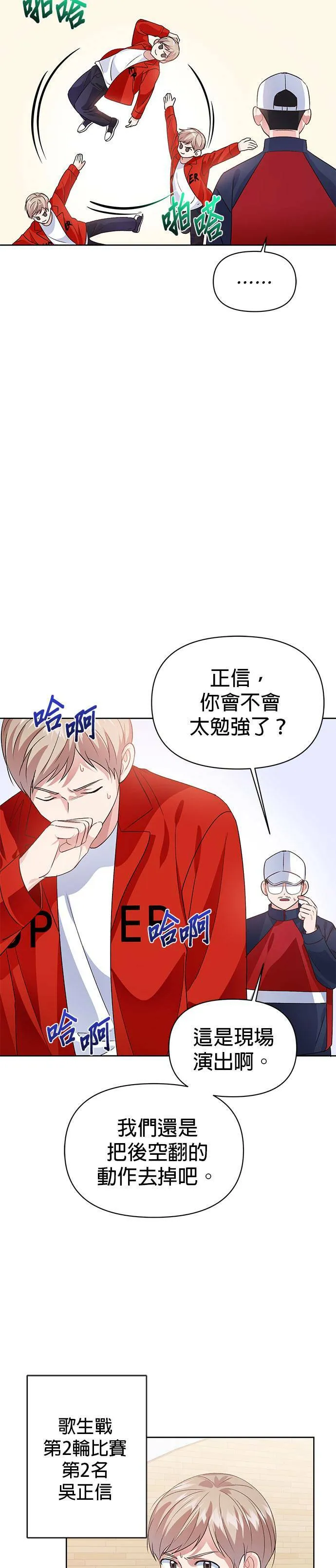 第16话 第16页