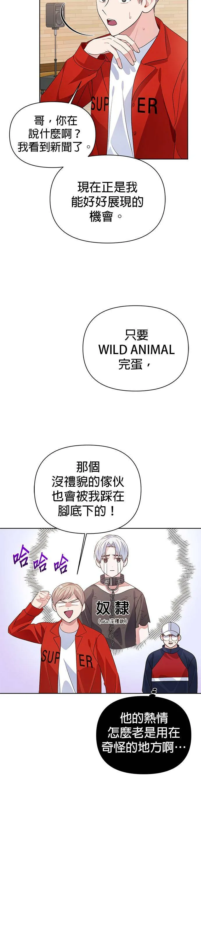 第16话 第17页