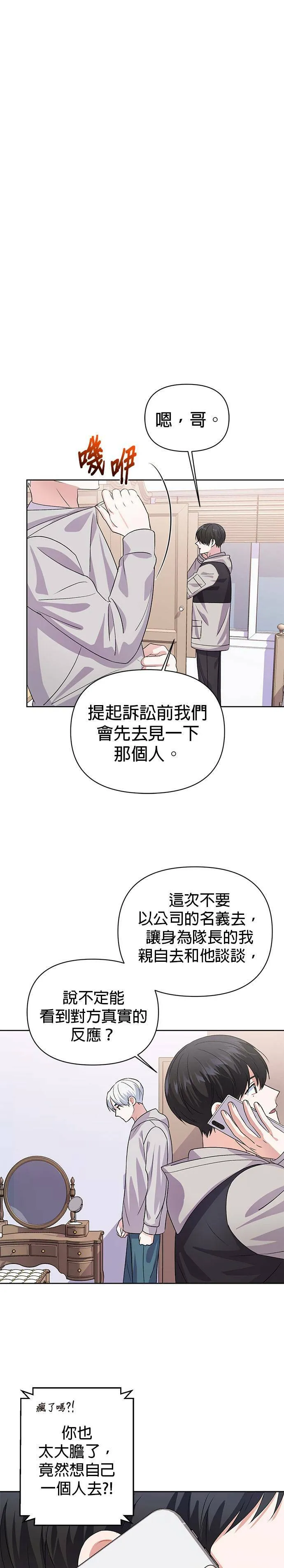 第16话 第18页