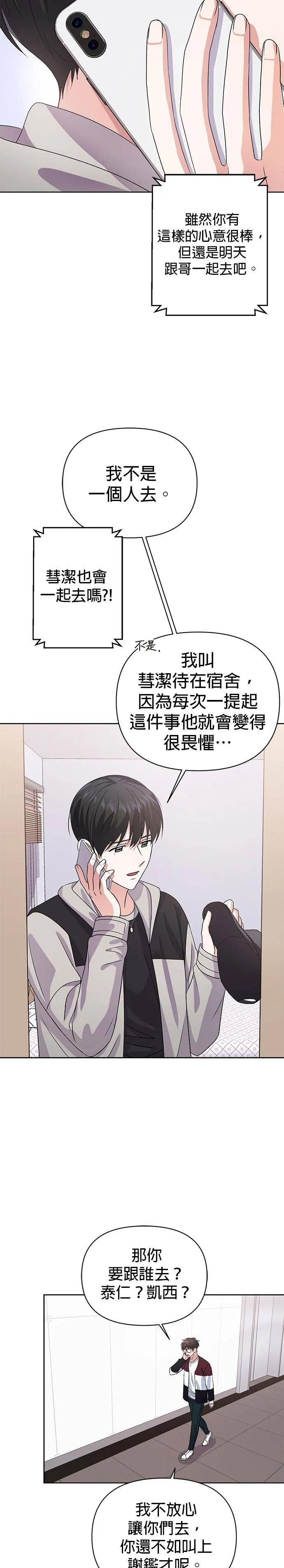 第16话 第19页