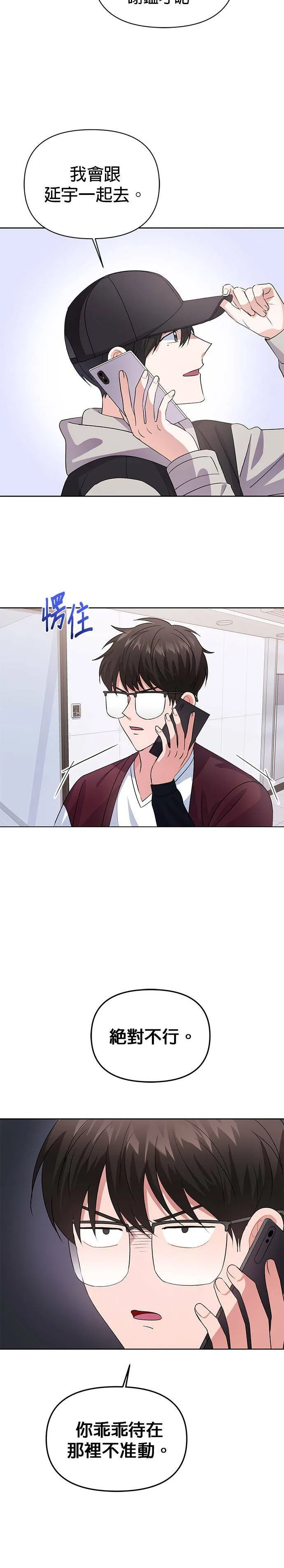 第16话 第20页