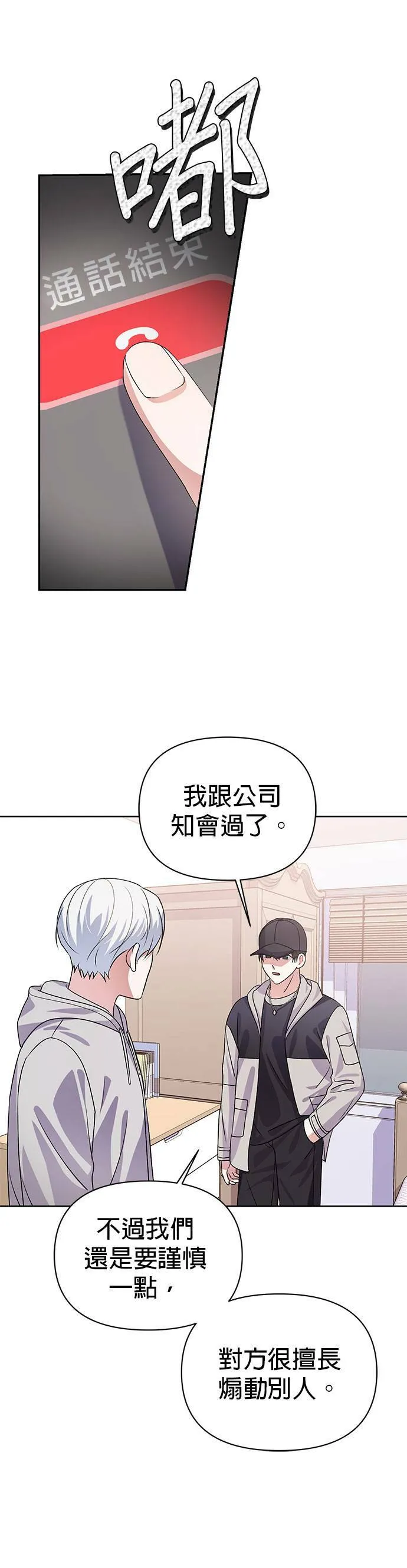 第16话 第21页