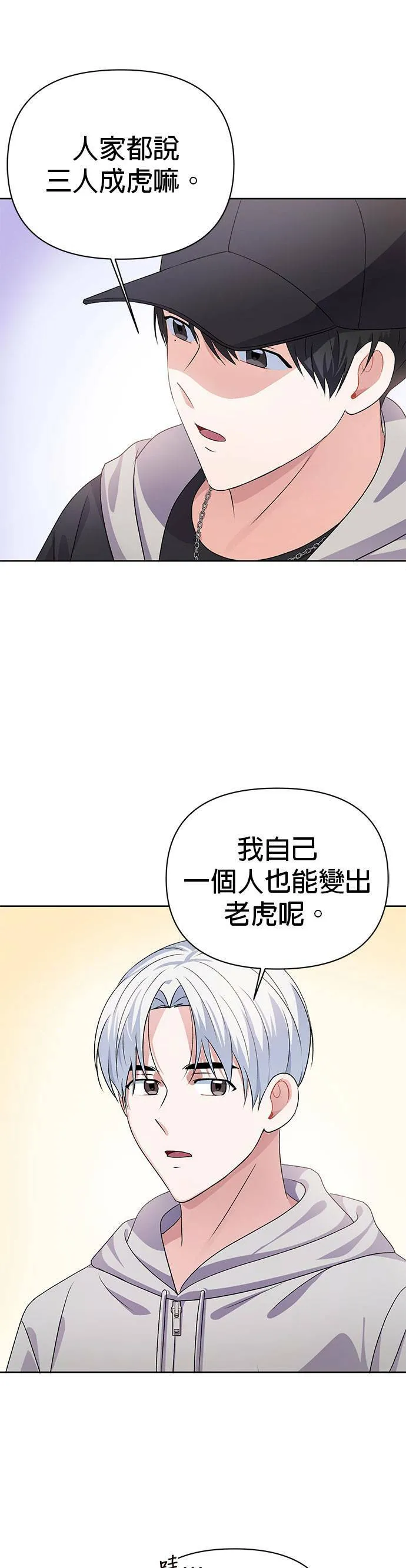 第16话 第22页