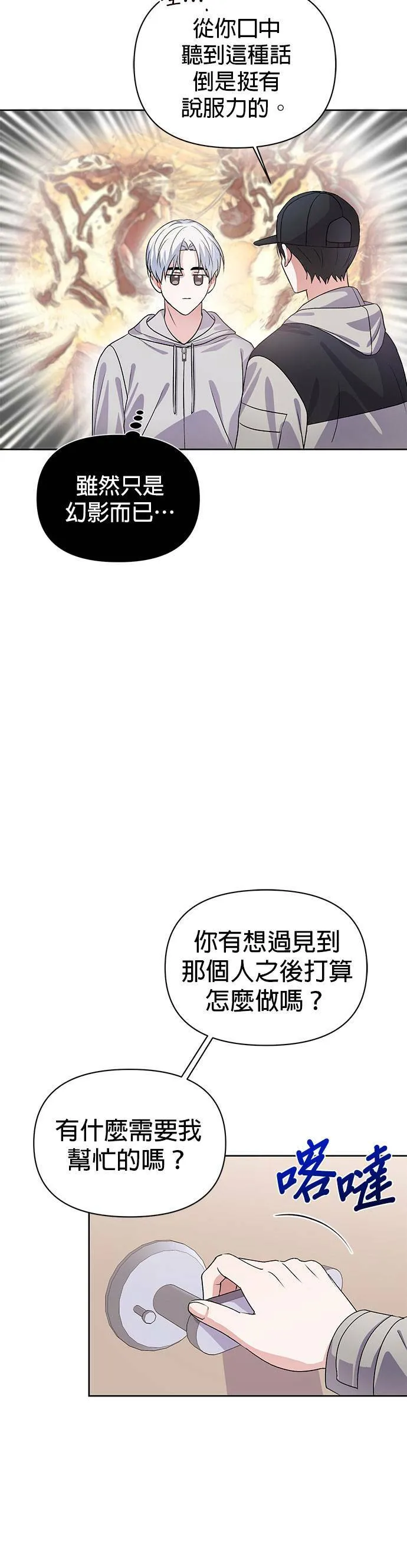 第16话 第23页