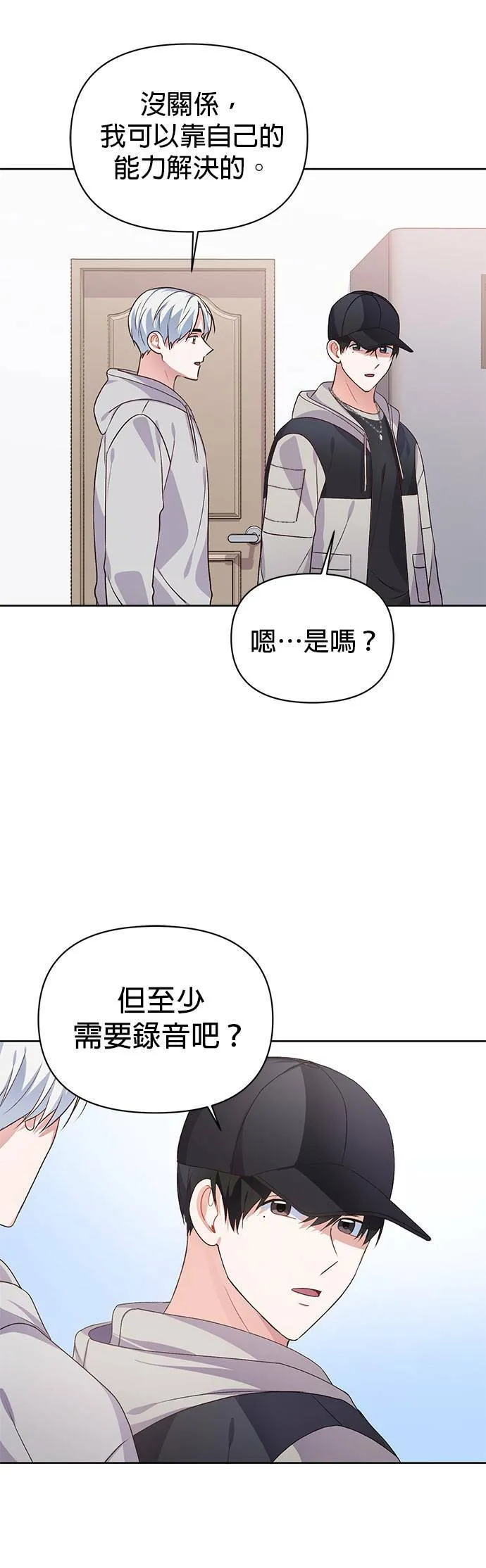 第16话 第24页