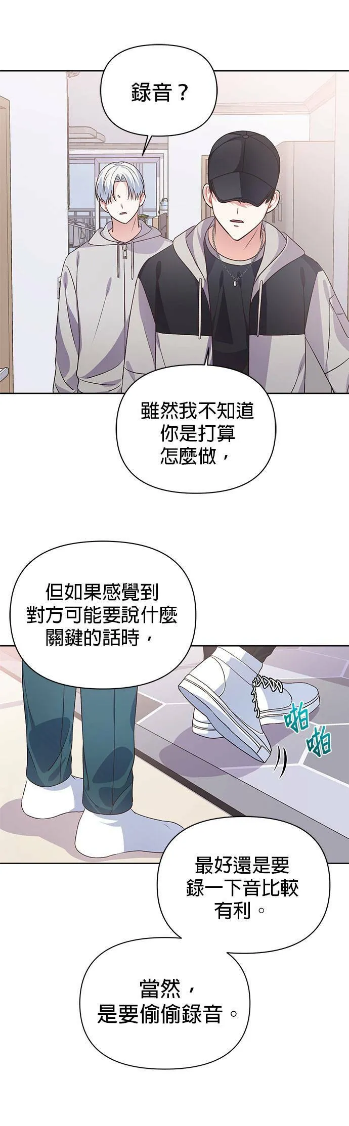 第16话 第25页