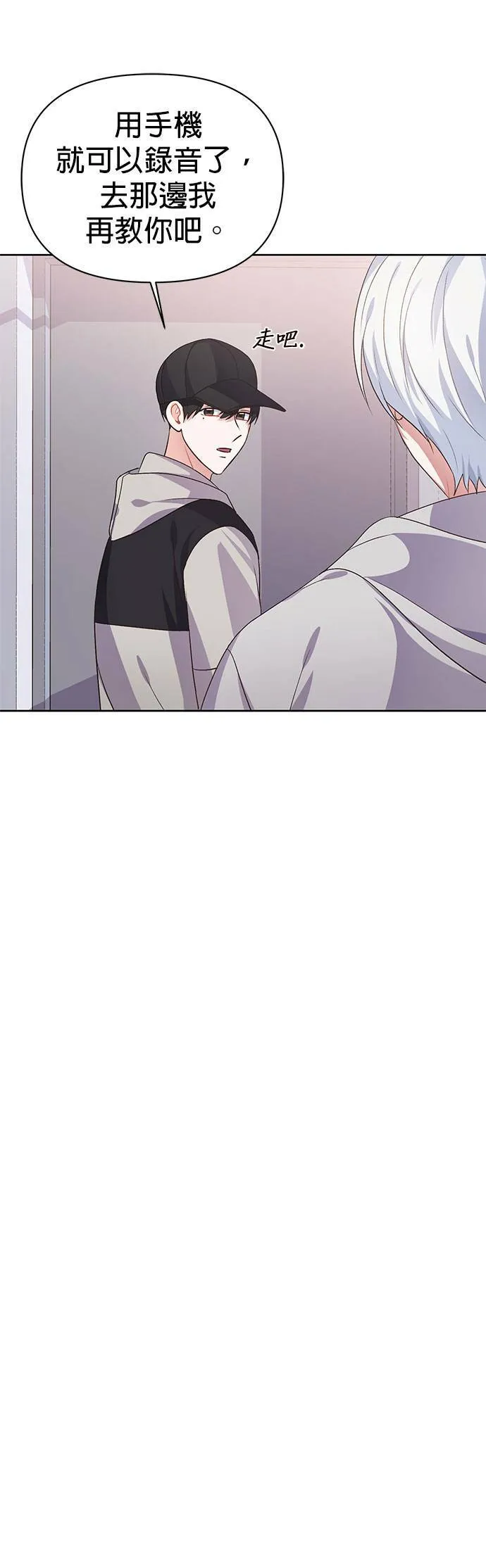 第16话 第26页