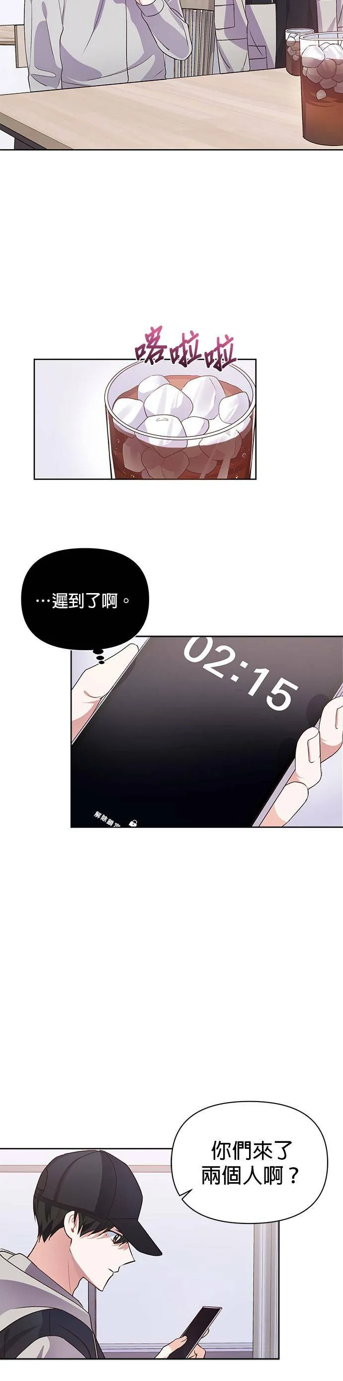 第16话 第28页