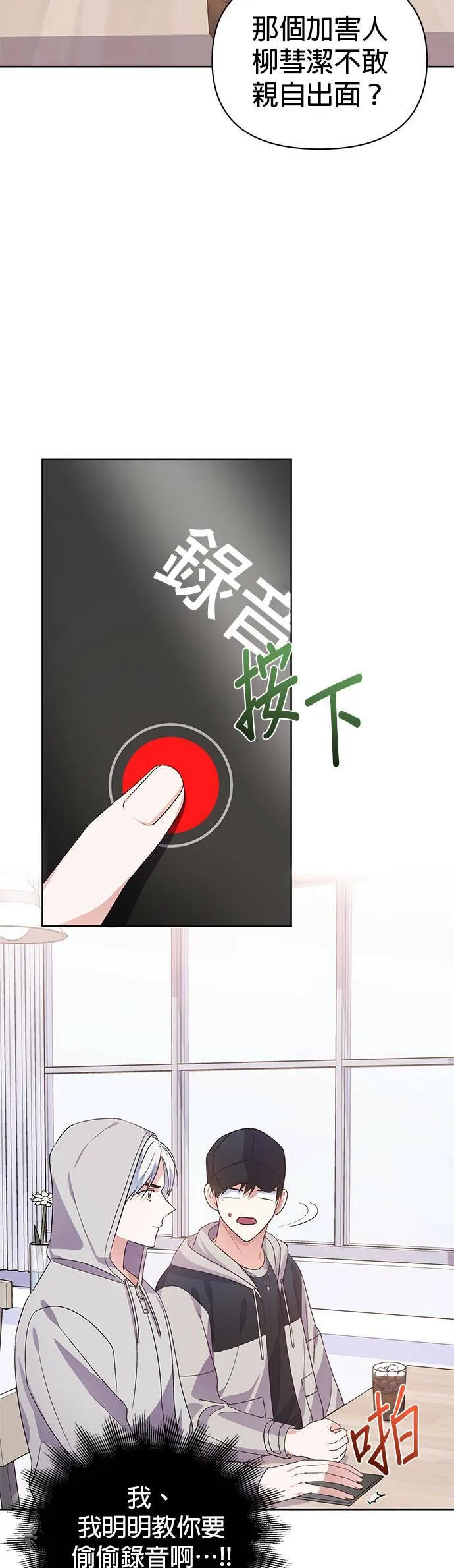 第16话 第31页