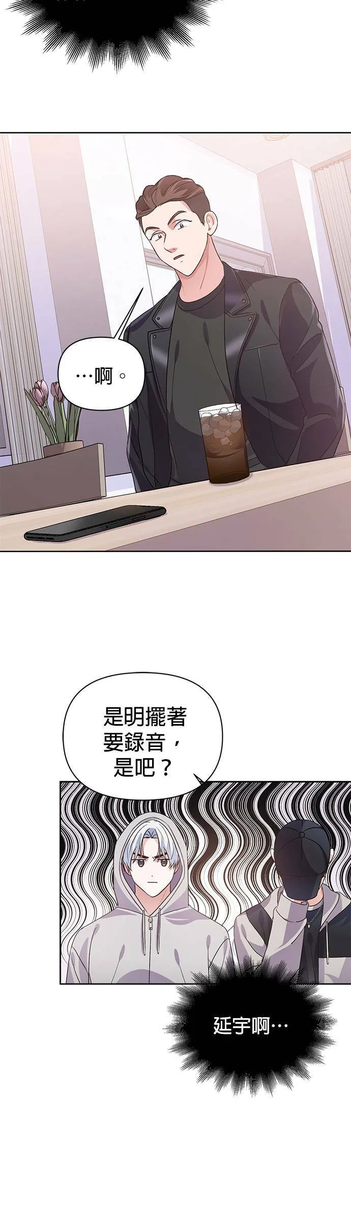 第16话 第32页
