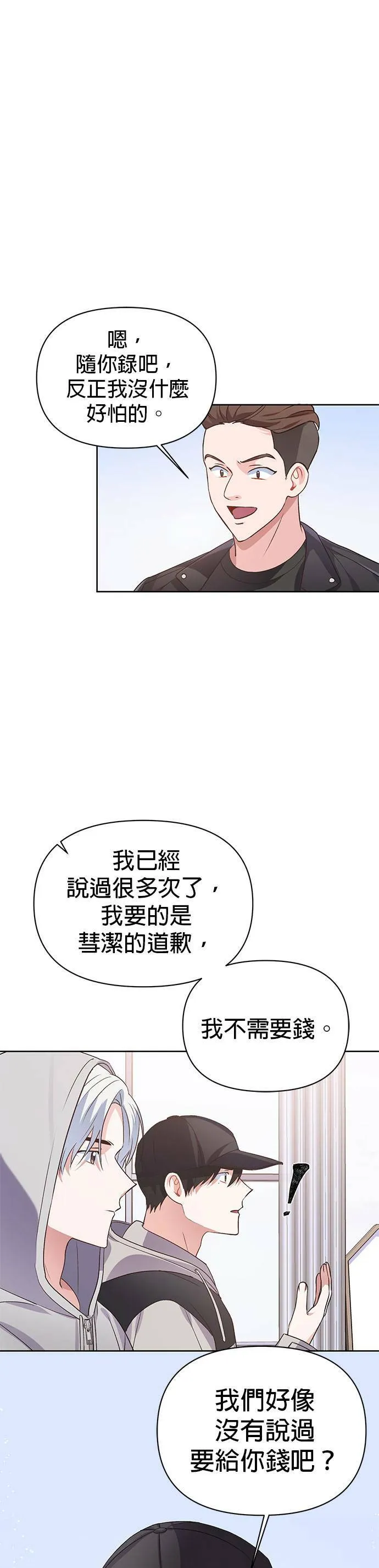 第16话 第33页