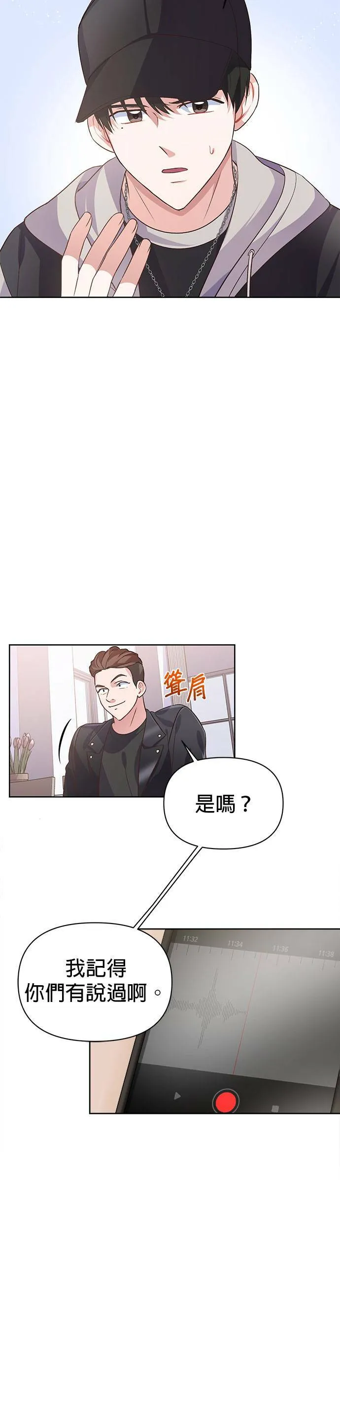 第16话 第34页