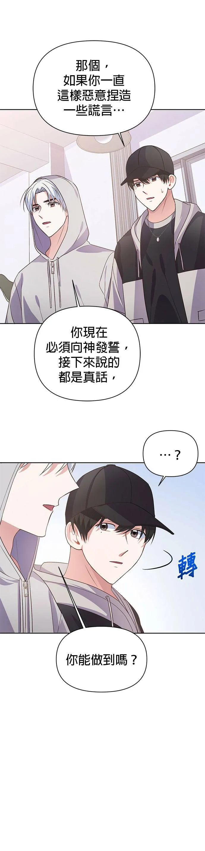 第16话 第35页