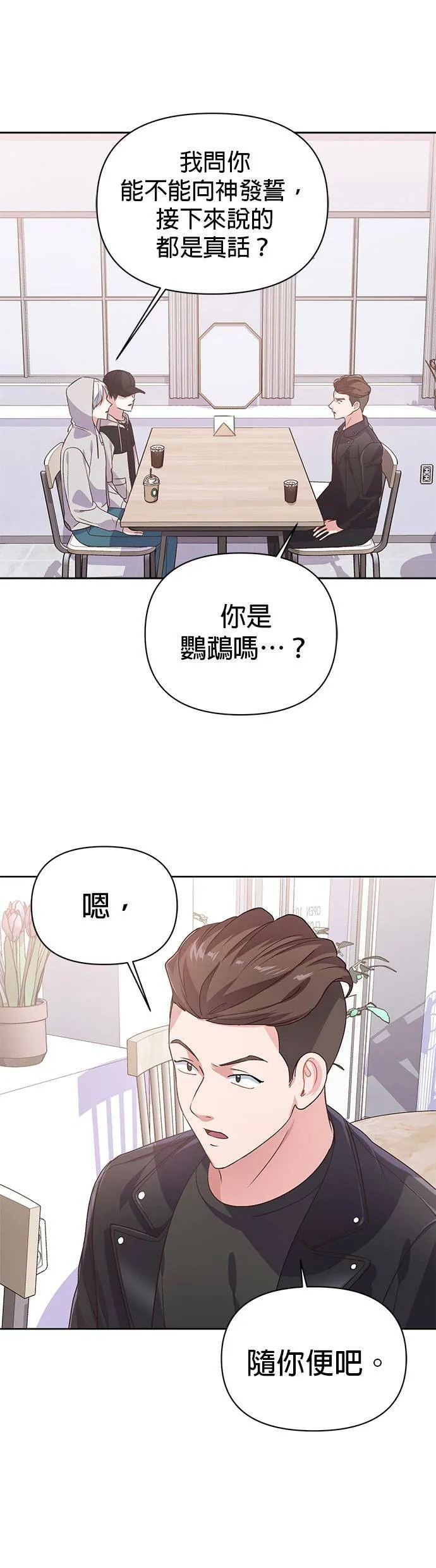 第16话 第37页