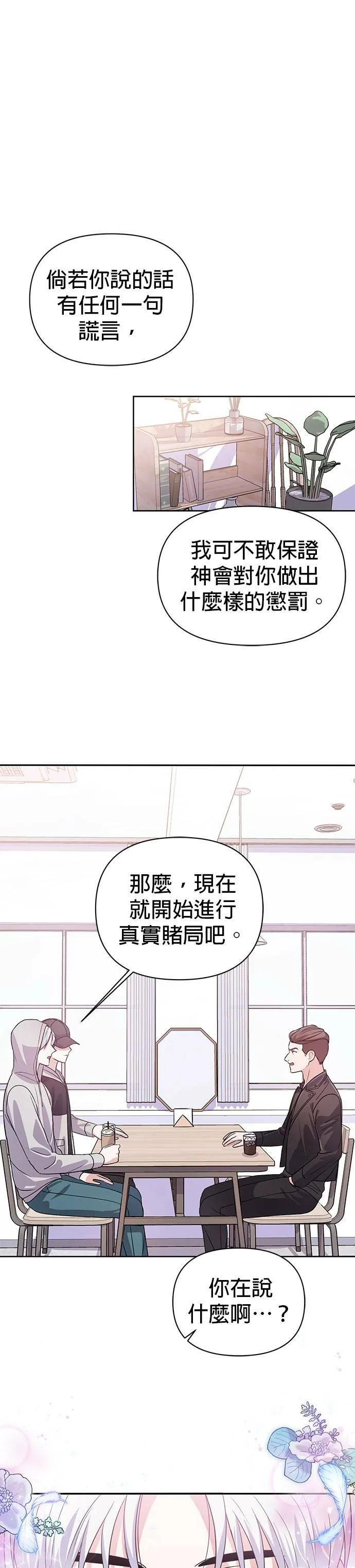 第16话 第39页