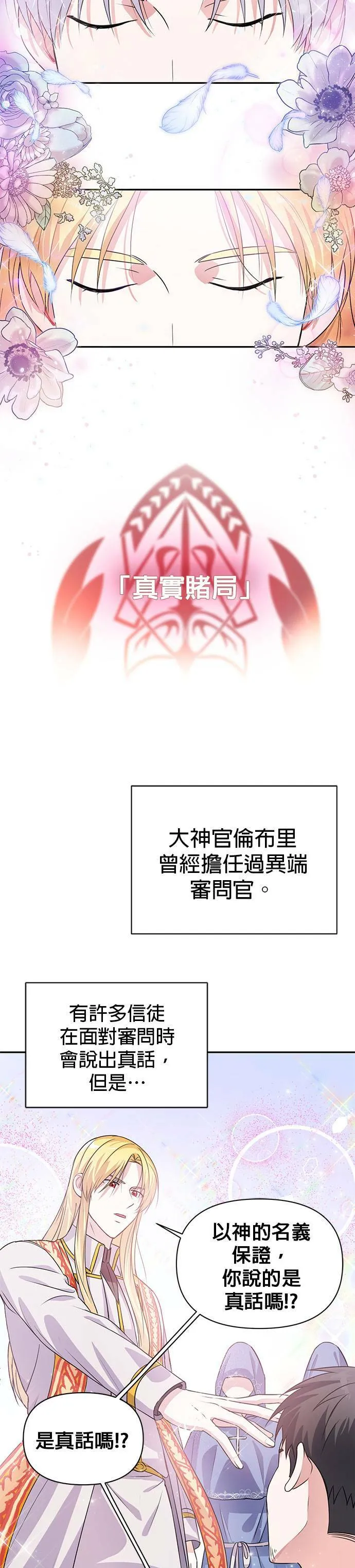 第17话 第2页