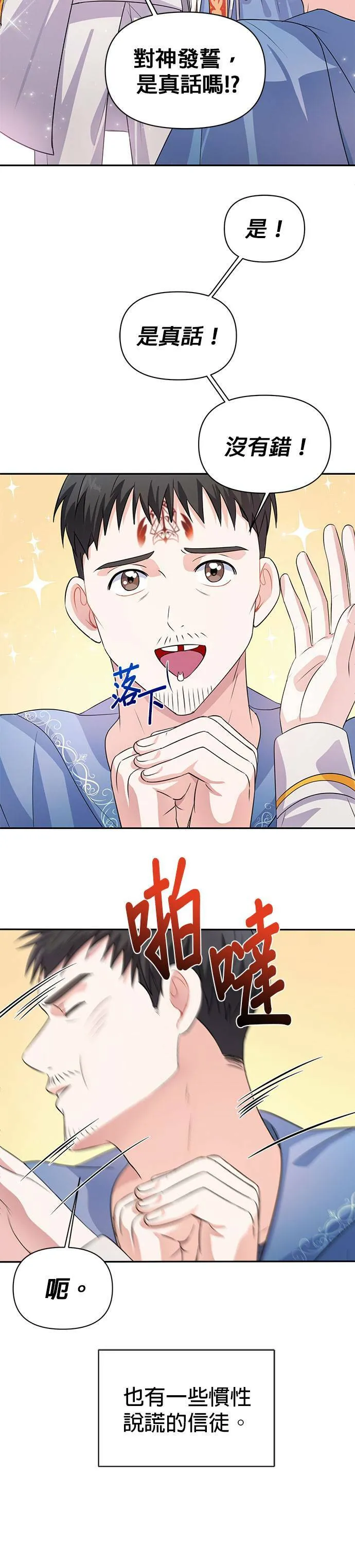 第17话 第3页