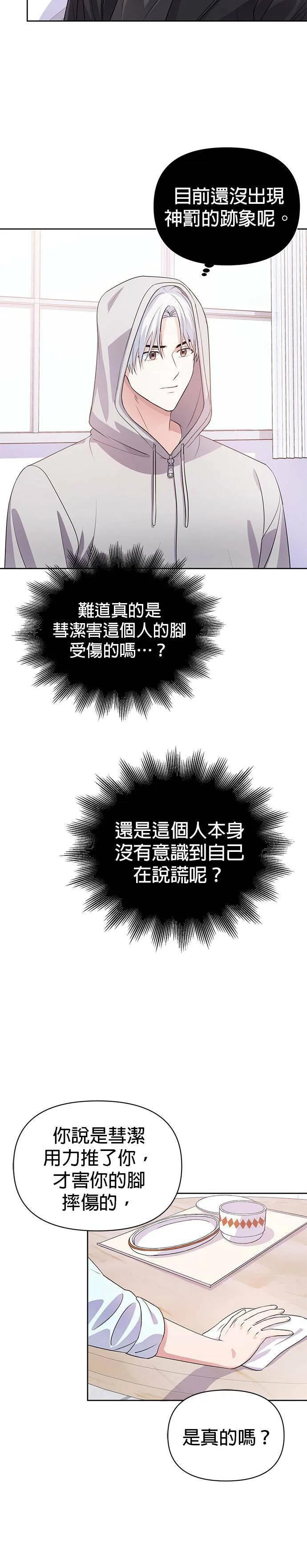 第17话 第6页