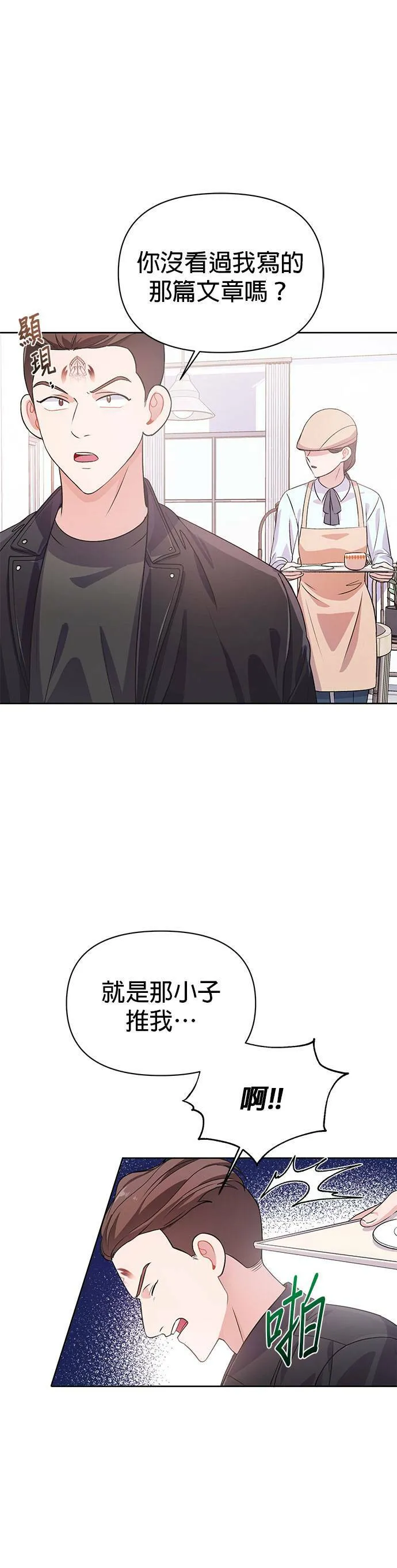 第17话 第7页
