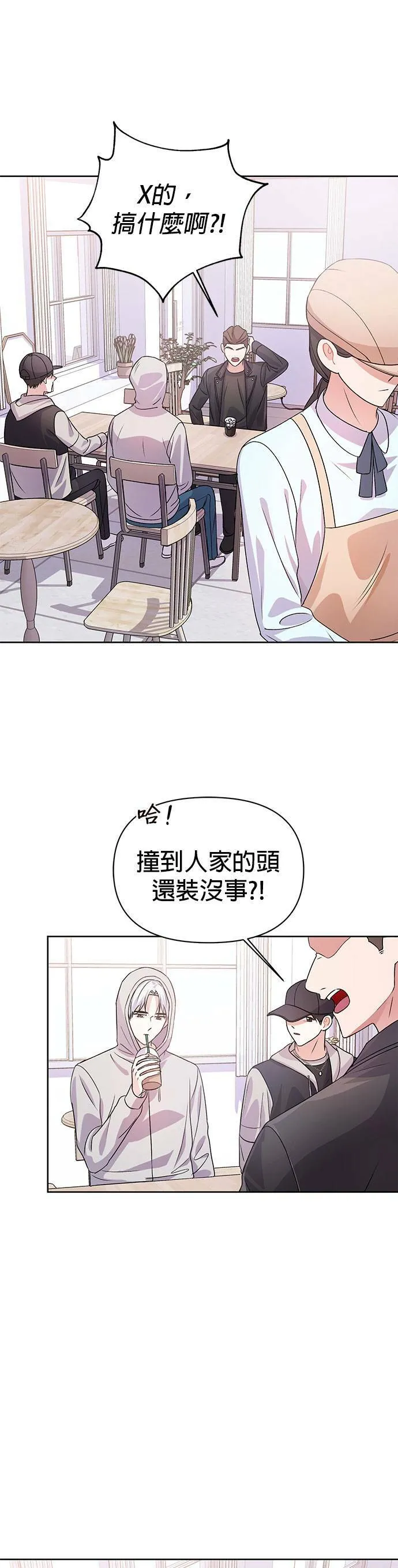 第17话 第8页