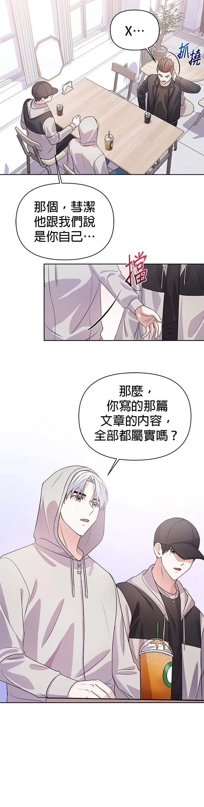 第17话 第9页