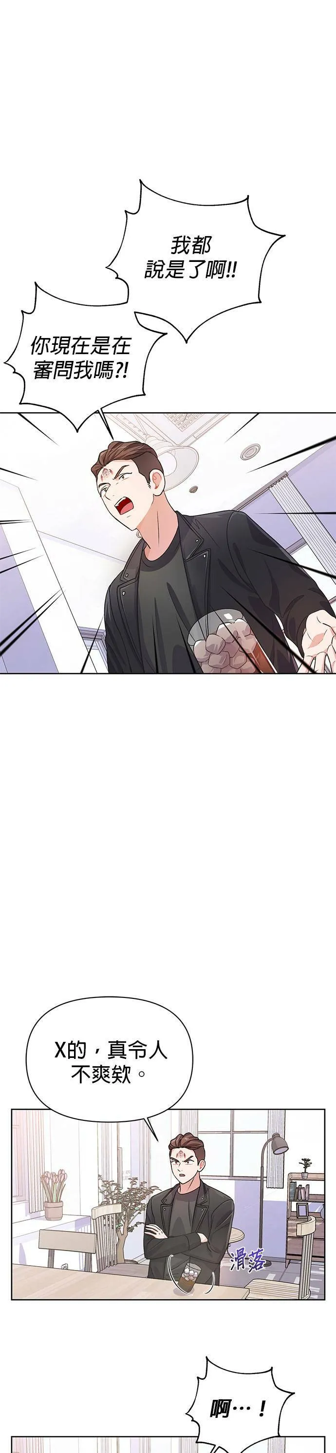 第17话 第10页