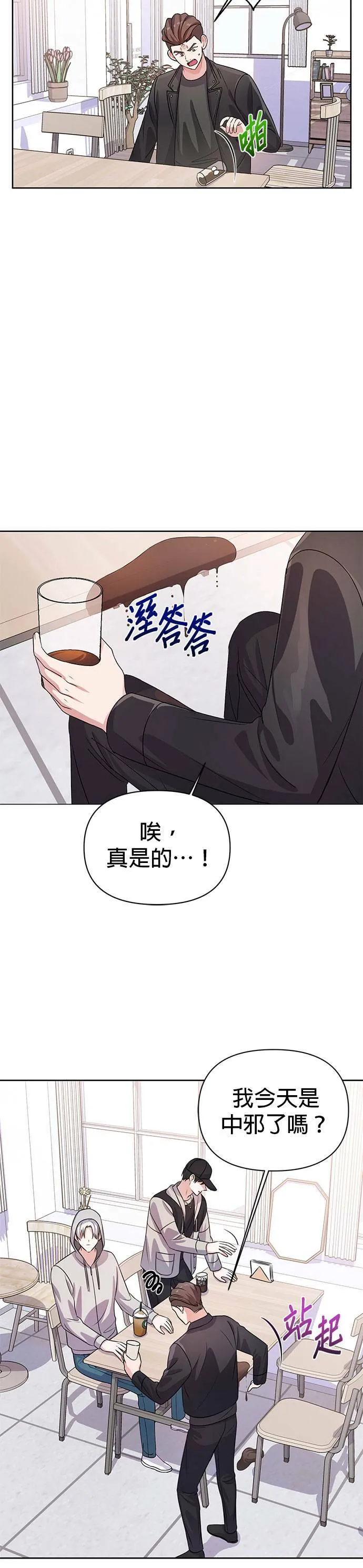 第17话 第11页
