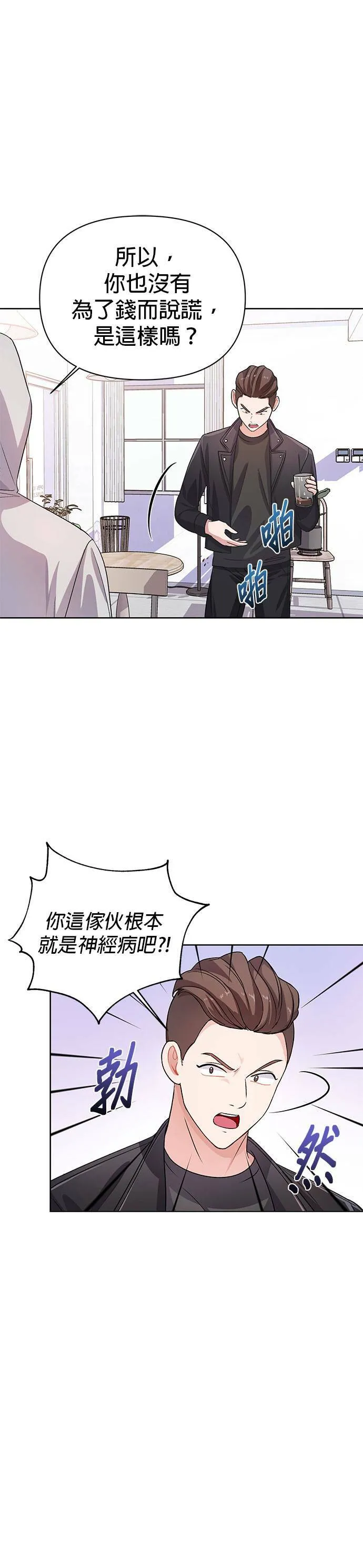 第17话 第12页