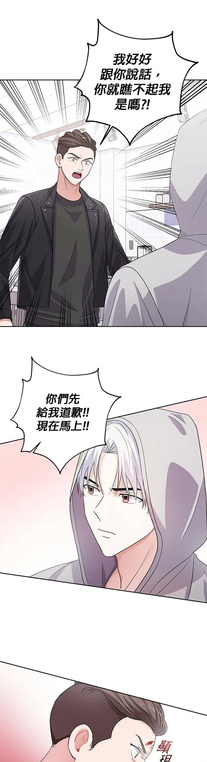 第17话 第13页