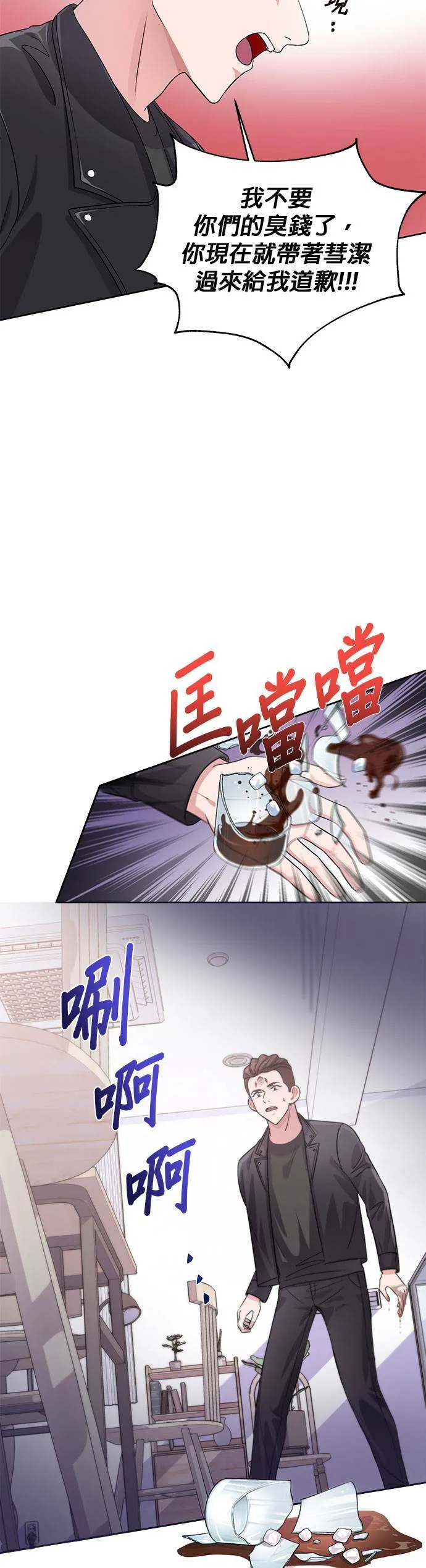 第17话 第14页