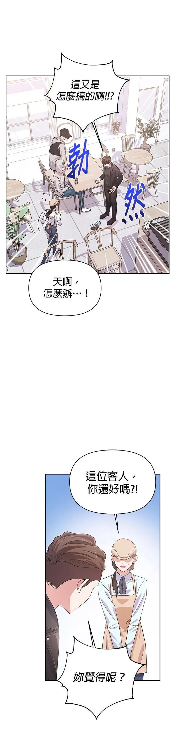 第17话 第16页