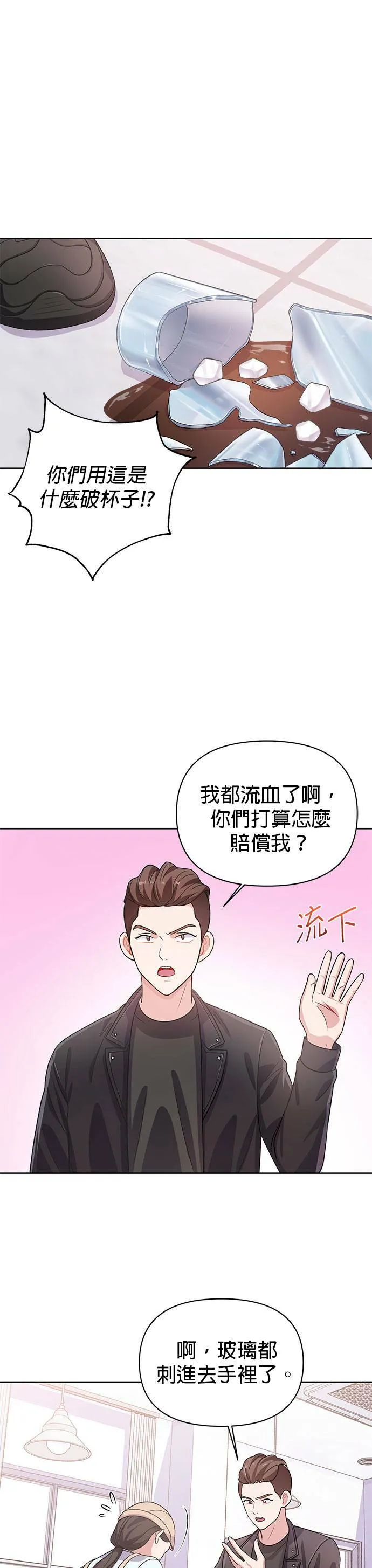 第17话 第17页