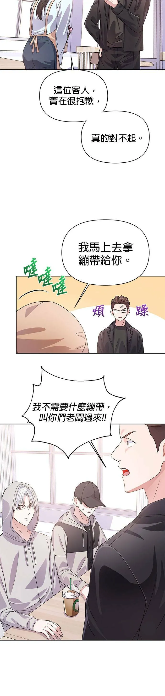 第17话 第18页