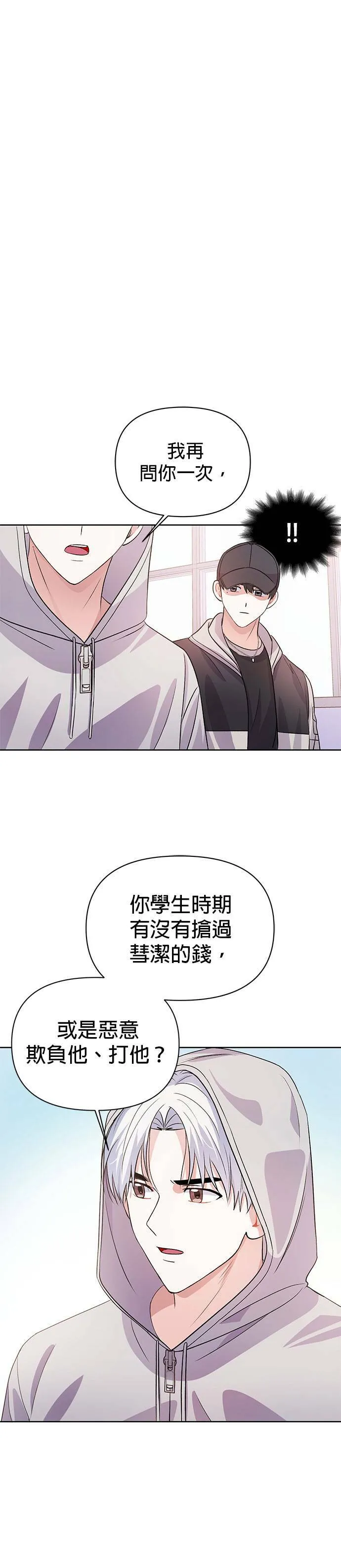 第17话 第19页