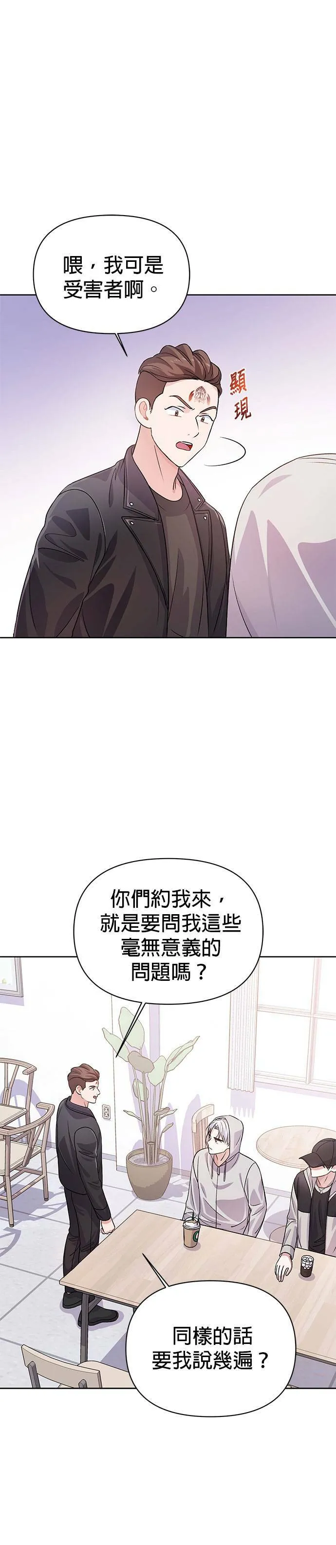 第17话 第20页