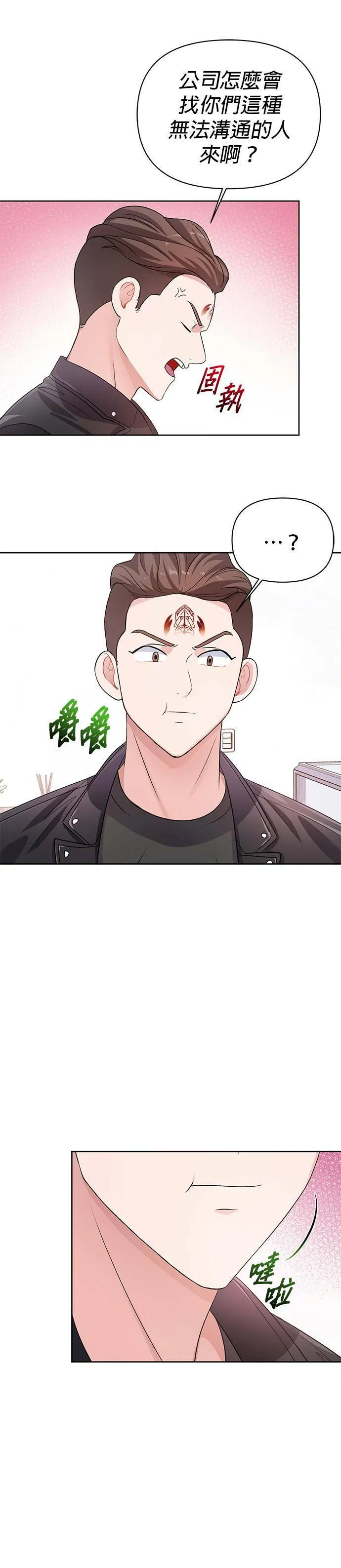第17话 第21页