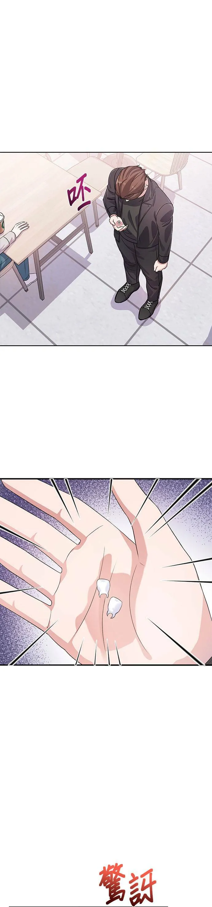 第17话 第22页