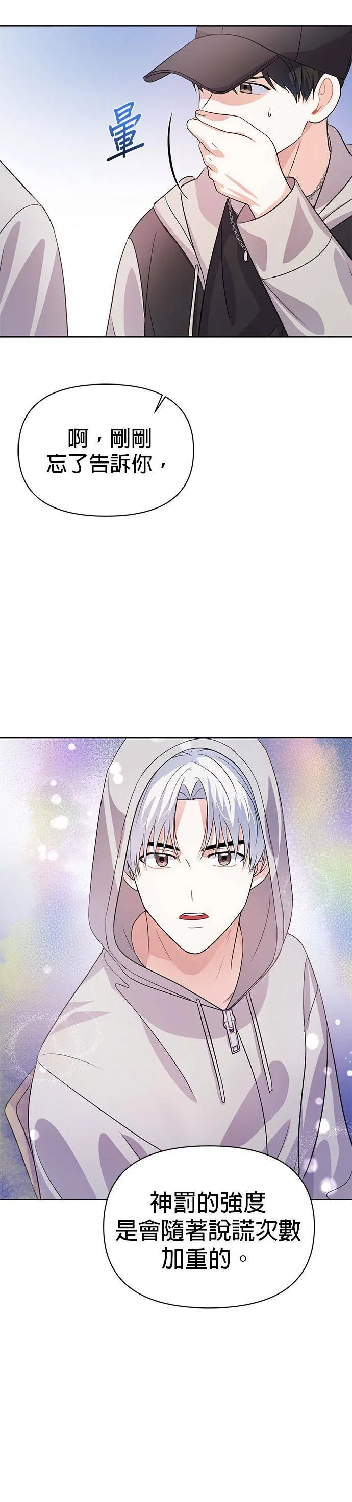 第17话 第24页