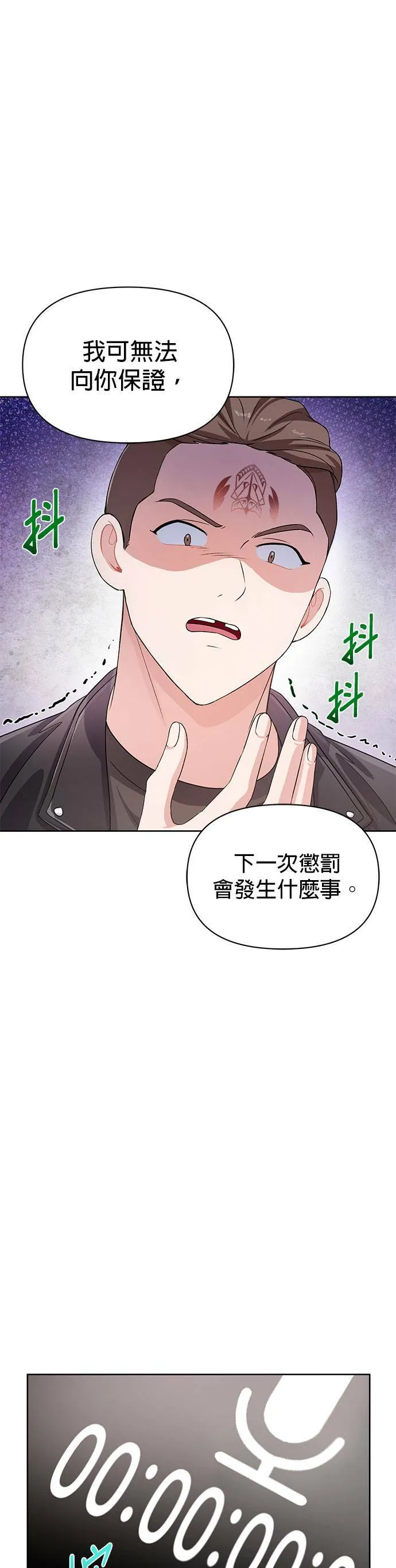 第17话 第25页