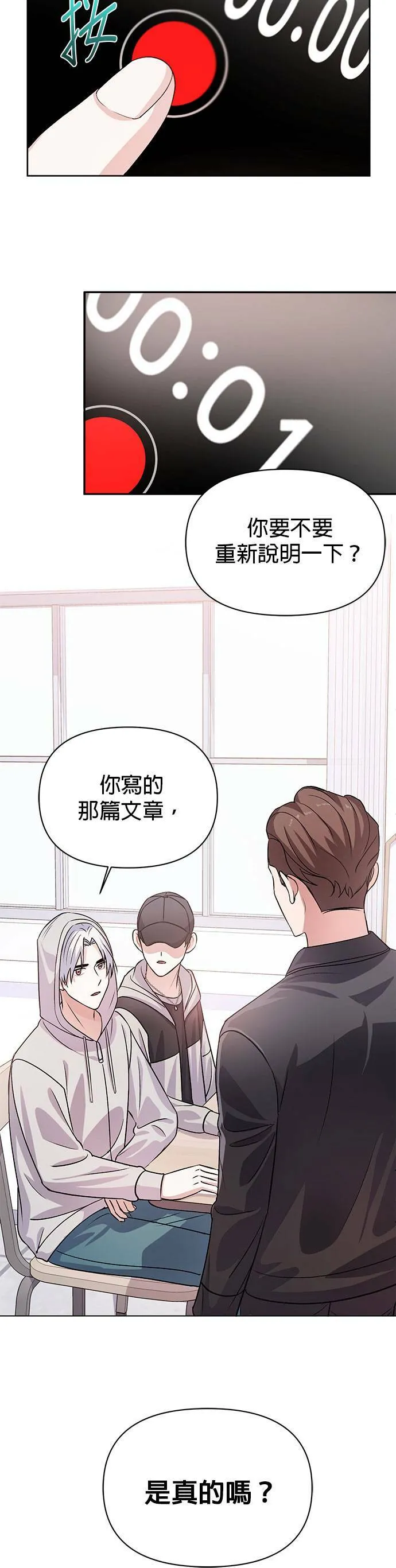 第17话 第26页