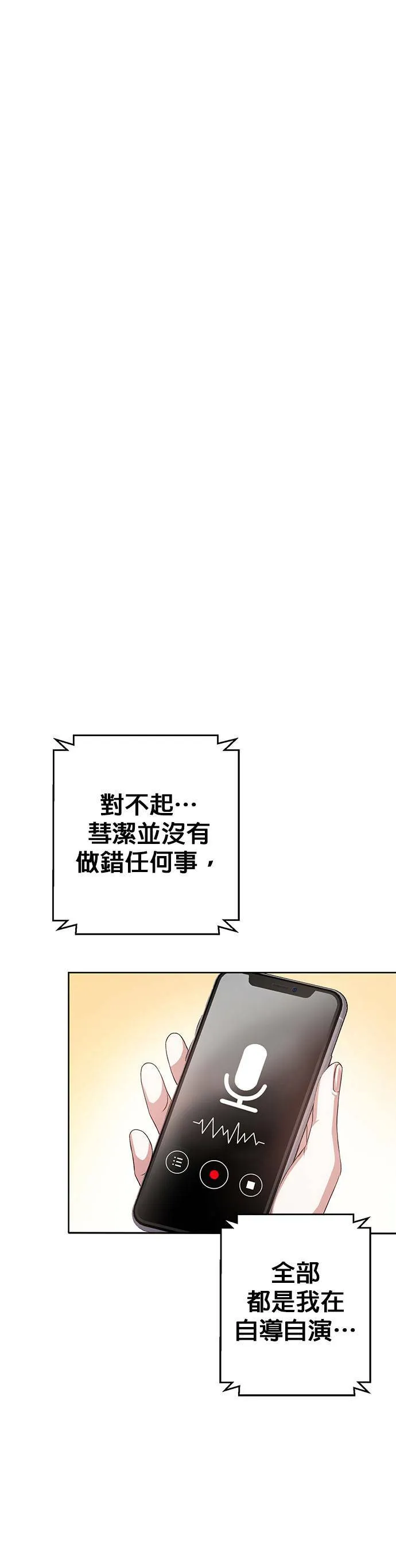 第17话 第27页