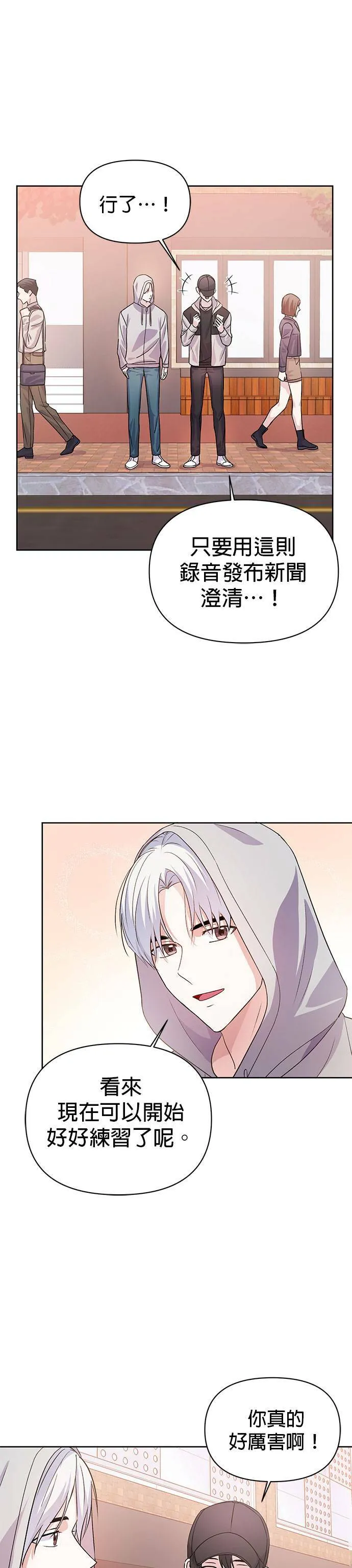 第17话 第28页